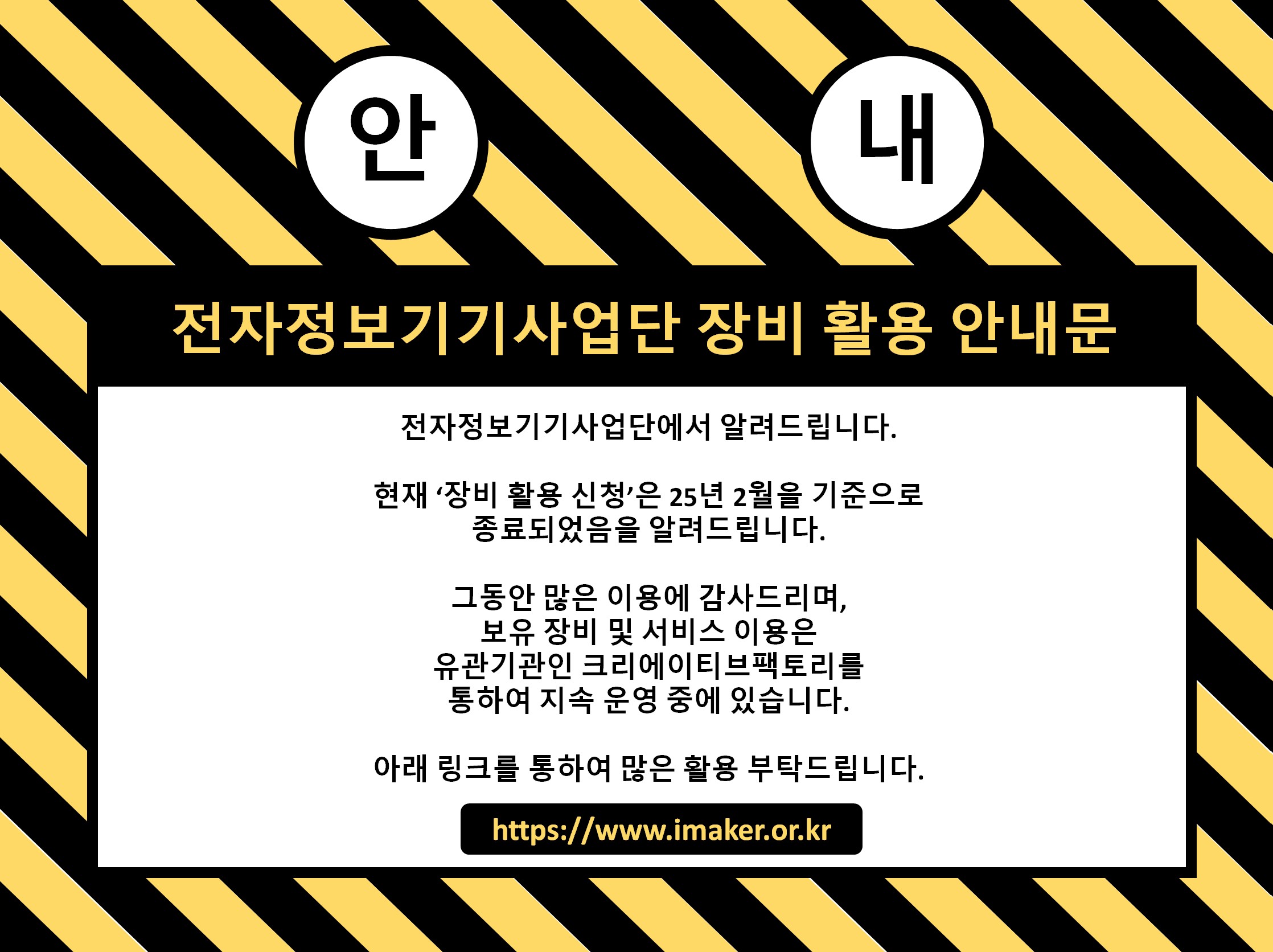 장비활용신청 크리에이티브